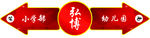 1楼北导视标