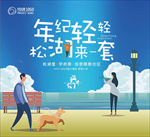 蓝色海报