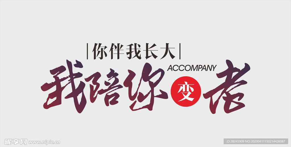 文案设计