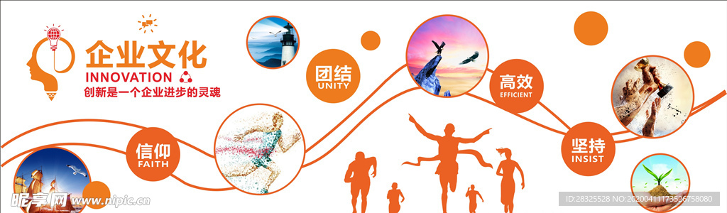 企业文化墙