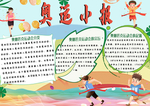 奥林匹克