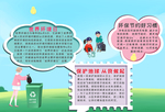 世界环境日