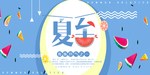 夏至海报