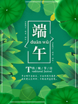 夏至海报