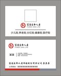 福德生命名片