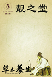 靓之堂