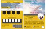 航空培训  空乘培训