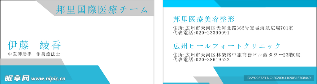 简约蓝色名片