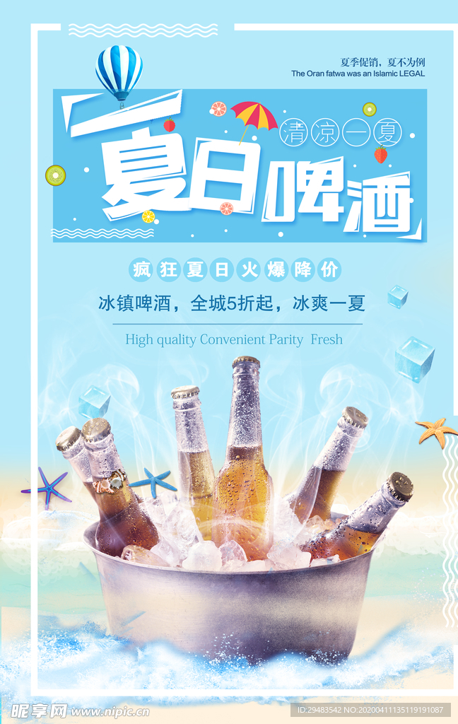 啤酒