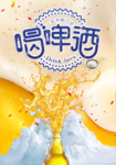 啤酒
