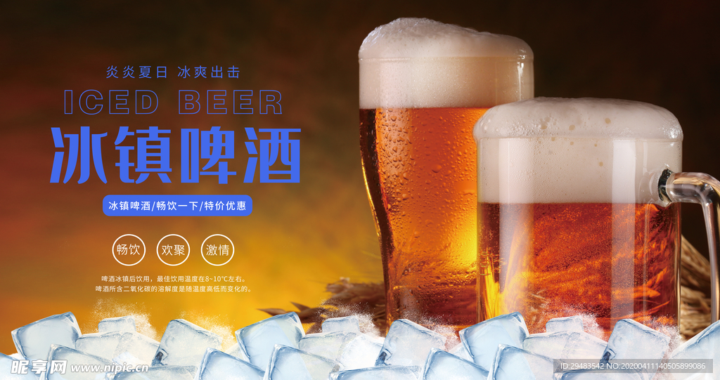 啤酒