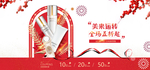 年中大促