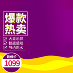 年中大促