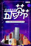 五一劳动节海报