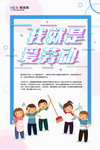 五一劳动节海报