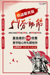 五一劳动节海报