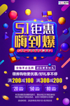 五一劳动节海报