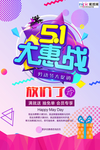 五一劳动节海报
