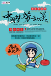 五一劳动节海报