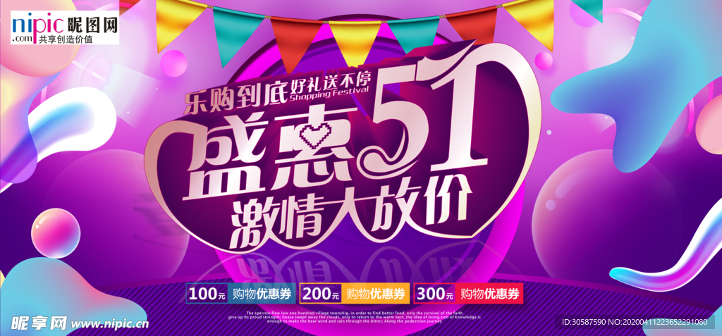 五一劳动节海报