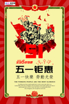 五一劳动节海报