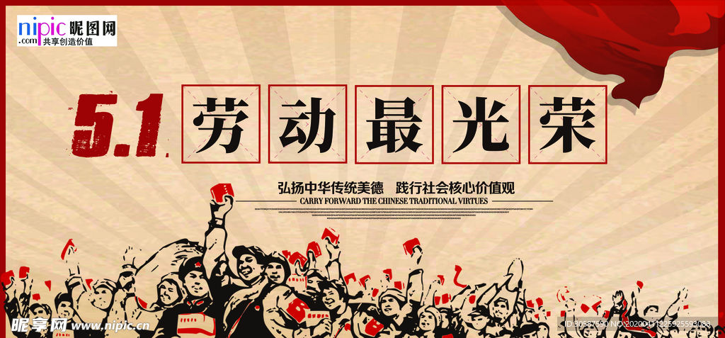 五一劳动节海报