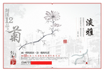 淡雅社区生活
