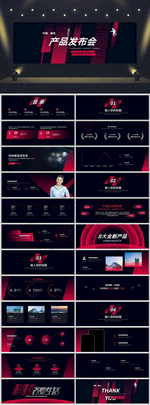 简约宽屏产品发布会PPT模版