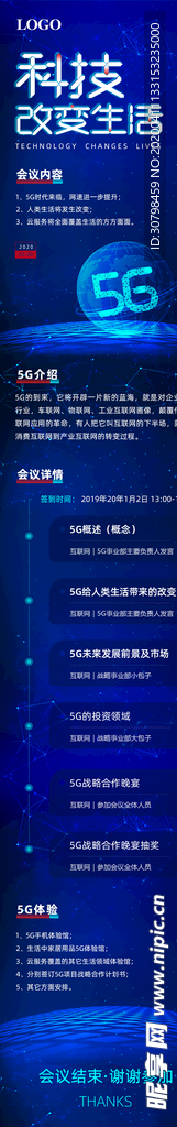 5G时代