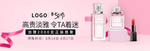 化妆品banner