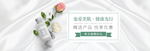 化妆品banner