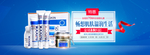 化妆品banner