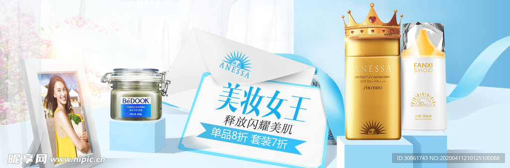 化妆品banner