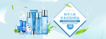 化妆品banner