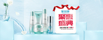 化妆品banner