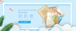 化妆品banner