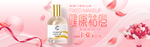 化妆品banner