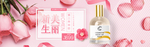 化妆品banner