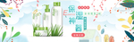 化妆品banner