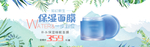 化妆品banner