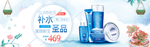 化妆品banner