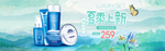 化妆品banner