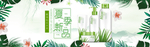 化妆品banner