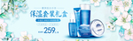 化妆品banner