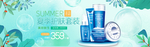 化妆品banner