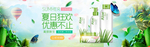 化妆品banner