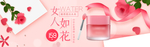 化妆品banner