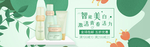 化妆品banner