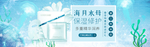 化妆品banner