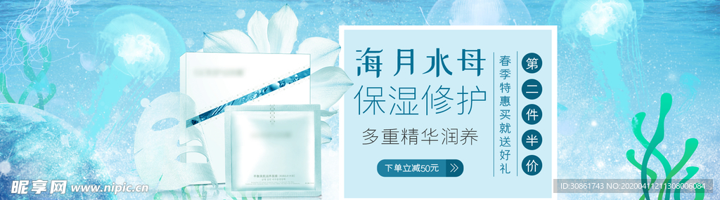 化妆品banner